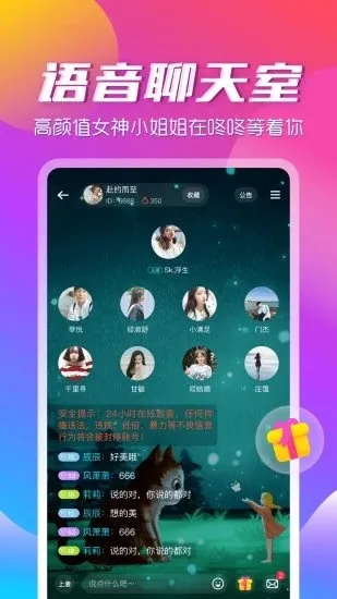 ��������app(�����罻����)v3.2.2 �ֻ���