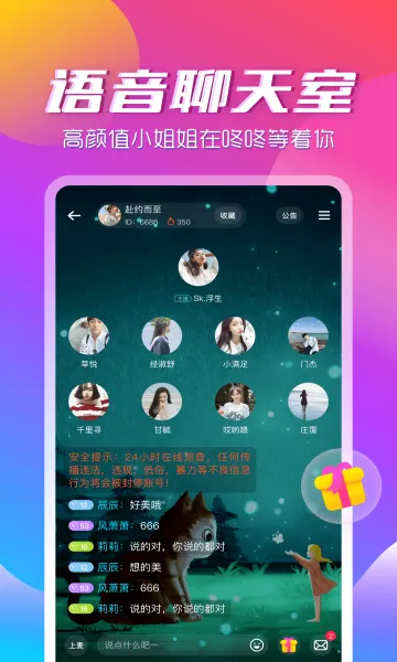 ��������app(�����罻����)v3.2.2 �ֻ���