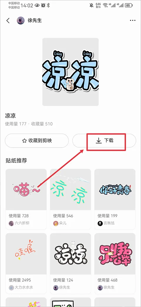 黑罐头(素材分享平台) 黑罐头(素材分享平台)