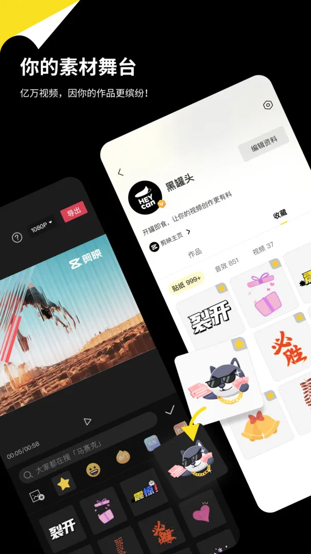 黑罐头(素材分享平台) 黑罐头(素材分享平台)