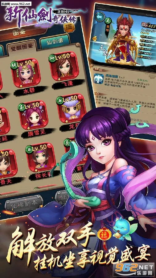 新仙剑奇侠传(仙剑回合制手游) 新仙剑奇侠传(仙剑回合制手游)