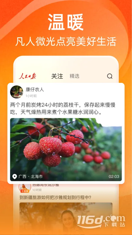 �ӽ�2026���°汾v1.5.2 �ֻ���