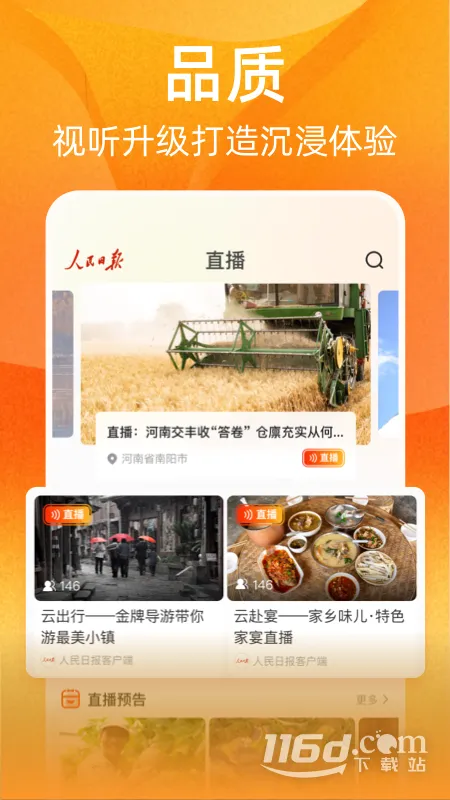 �ӽ�2026���°汾v1.5.2 �ֻ���