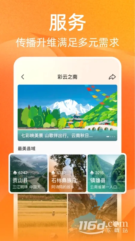 �ӽ�2026���°汾v1.5.2 �ֻ���
