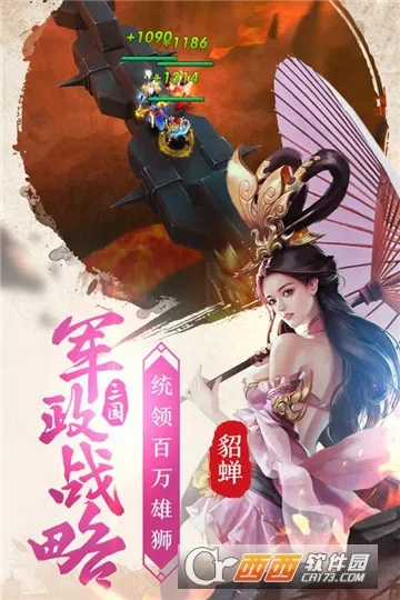 智谋三国志2026最新版本 智谋三国志2026最新版本