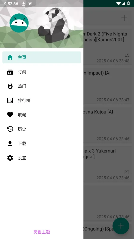 ehviewer2026�ٷ�����v1.7.26.3 ��Ѱ�