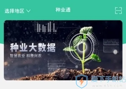 种业通2026官方最新版本 种业通2026官方最新版本