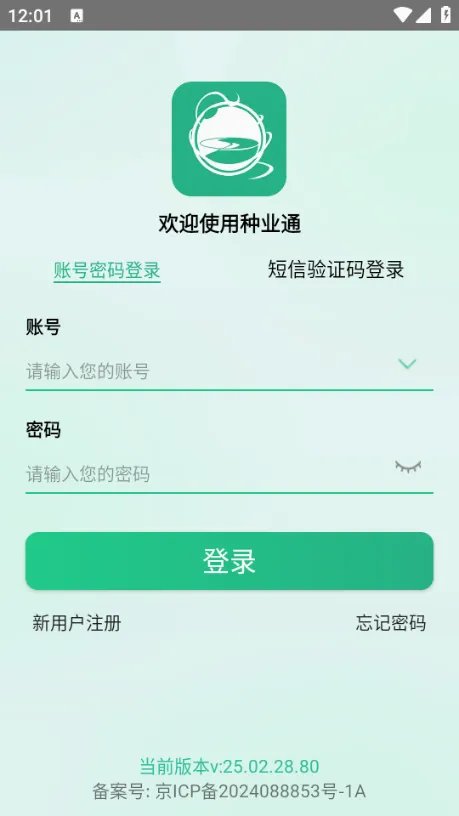 ��ҵͨ2026�ٷ����°汾v25.09.29.86 ��׿��