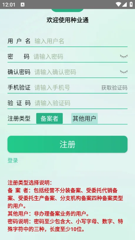 ��ҵͨ2026�ٷ����°汾v25.09.29.86 ��׿��