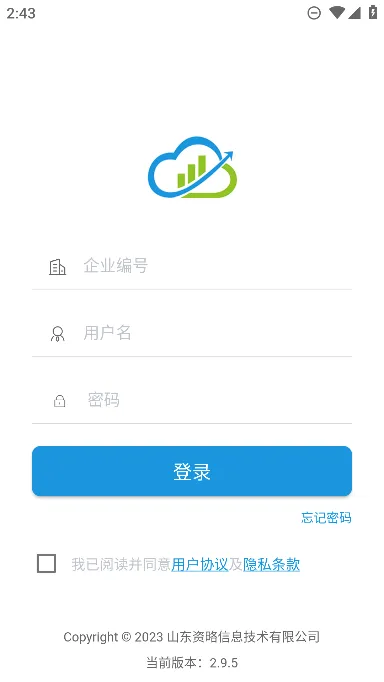 药销通(医药营销管理软件) 药销通(医药营销管理软件)