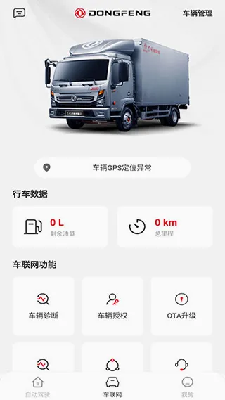 东风e车(电动汽车平台) 东风e车(电动汽车平台)