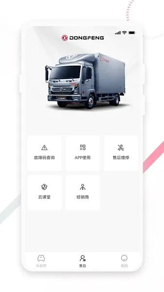 ����e��(�綯����ƽ̨)v2.1.1 ��׿��