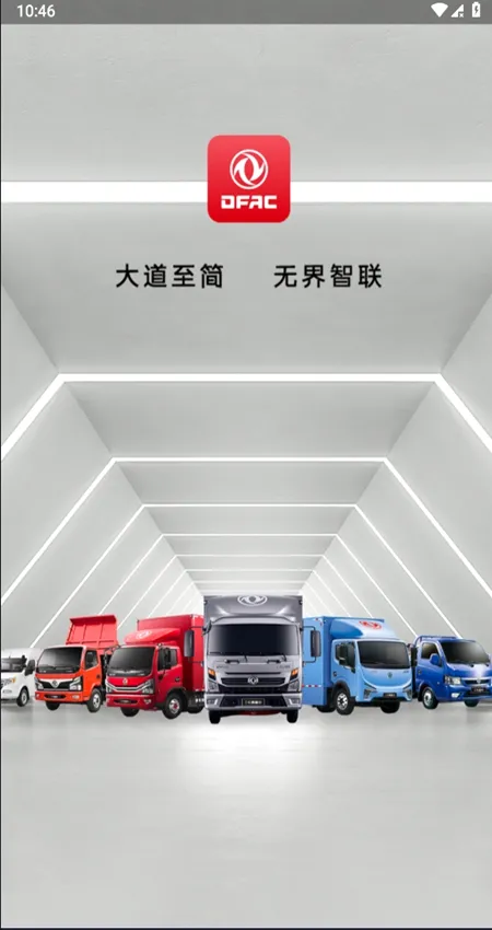 东风e车(电动汽车平台) 东风e车(电动汽车平台)