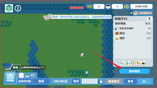 天际都市物语(城市建造游戏) 天际都市物语(城市建造游戏)