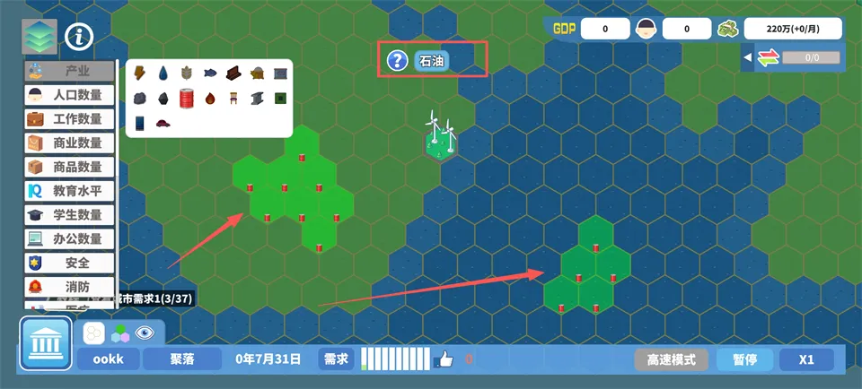 天际都市物语(城市建造游戏) 天际都市物语(城市建造游戏)