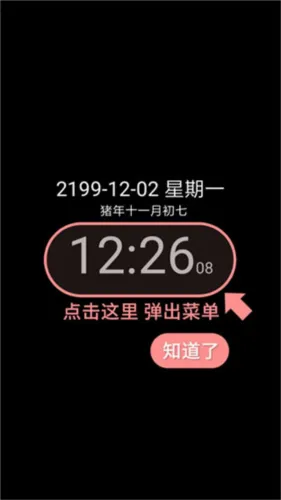简黑时钟(闹钟软件功能全) 简黑时钟(闹钟软件功能全)
