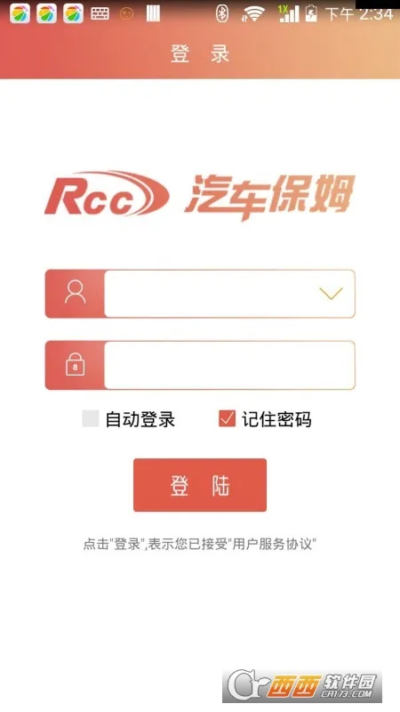 汽车保姆安卓版手机版 汽车保姆安卓版手机版