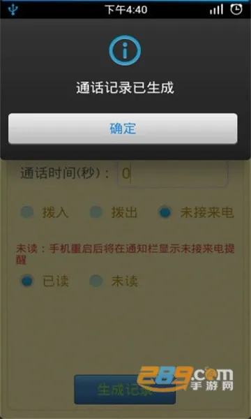 ͨ����¼������(�������繤��)v1.2.5 �ֻ���