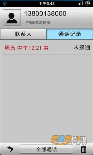 ͨ����¼������(�������繤��)v1.2.5 �ֻ���