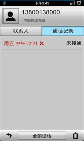 ͨ����¼������(�������繤��)v1.2.5 �ֻ���