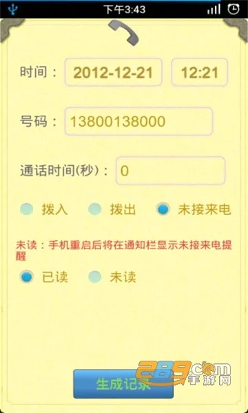 ͨ����¼������(�������繤��)v1.2.5 �ֻ���