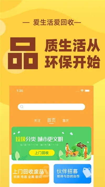 �ٻ���(�������ƽ̨)v4.0.3 ��Ѱ�
