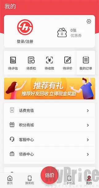 速回收(数码回收平台) 速回收(数码回收平台)