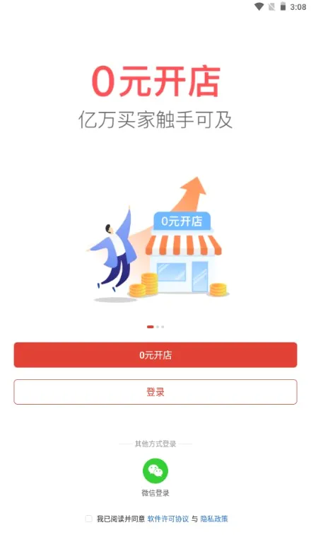 拼多多商家版(商家店铺管理) 拼多多商家版(商家店铺管理)
