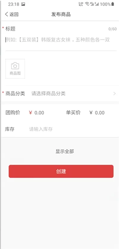 拼多多商家版(商家店铺管理) 拼多多商家版(商家店铺管理)