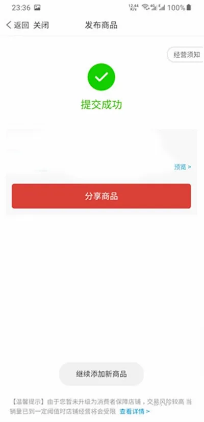 拼多多商家版(商家店铺管理) 拼多多商家版(商家店铺管理)