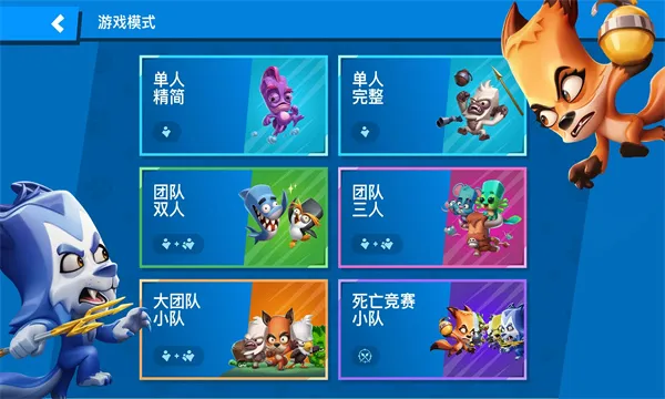 Zooba�������߹��ʷ�(�����ս��Ϸ)v6.16.1 ��׿��