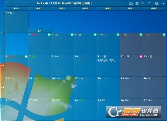 �����嵥(�ճ̹�������)v2.3.79 �ֻ���