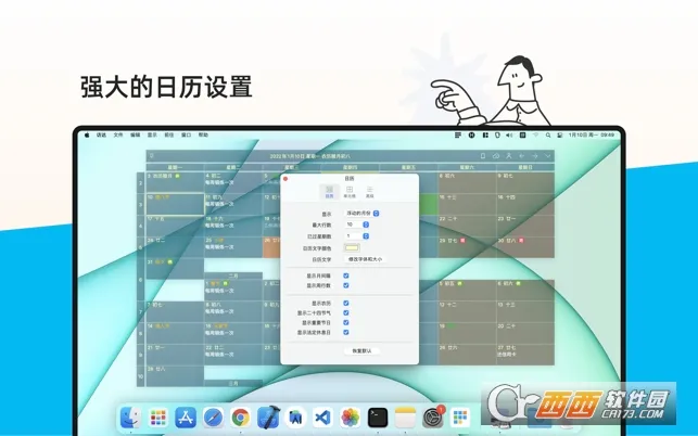 �����嵥(�ճ̹�������)v2.3.79 �ֻ���