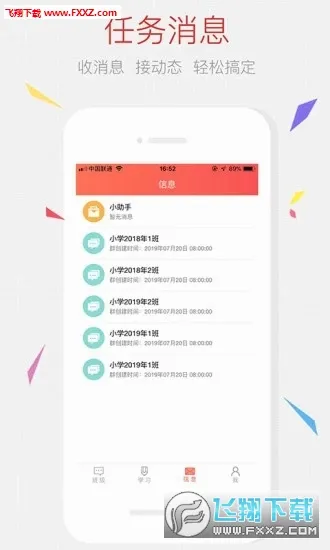 �ҳ��ռ��ʦ��2026�ٷ����°汾v2.11.0 ��׿��