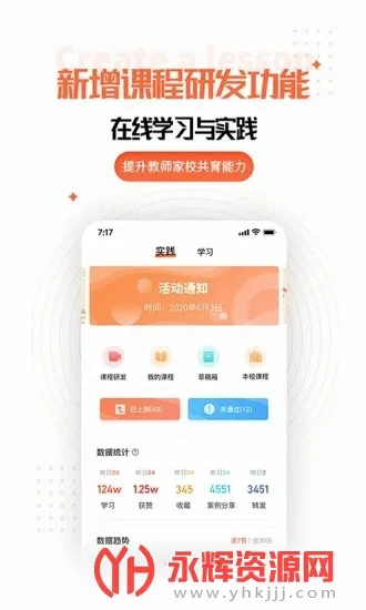 家长空间教师版2026官方最新版本 家长空间教师版2026官方最新版本