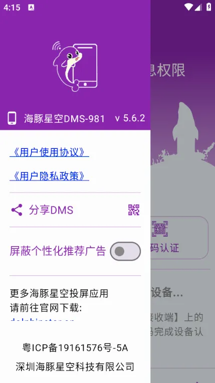 �����ǿ�Ͷ��(�ֻ�Ͷ������)v5.5.6 ��׿��