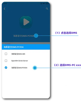 海豚星空投屏(手机投屏软件) 海豚星空投屏(手机投屏软件)