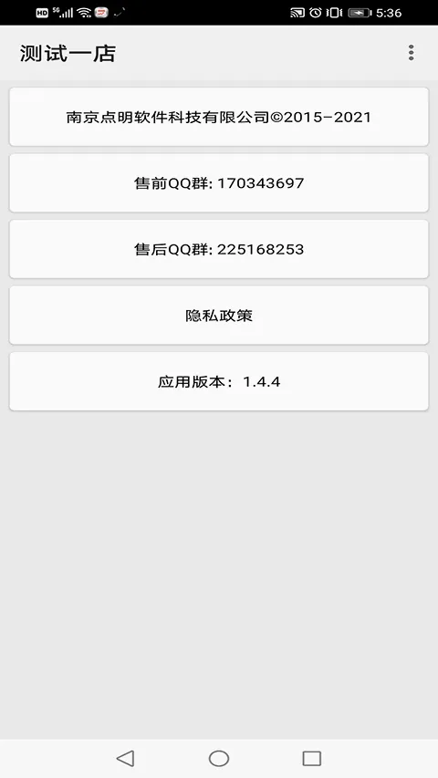 点明云记账(按摩店记账软件) 点明云记账(按摩店记账软件)