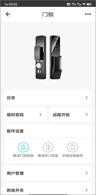 智能家居管家2026官方最新版本 智能家居管家2026官方最新版本