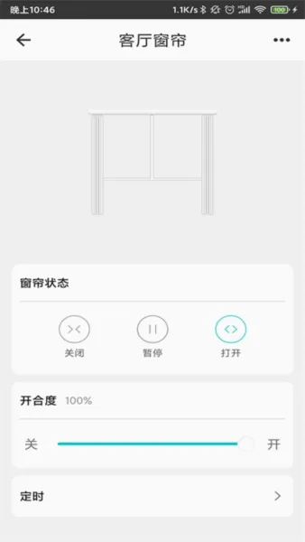 智能家居管家2026官方最新版本 智能家居管家2026官方最新版本