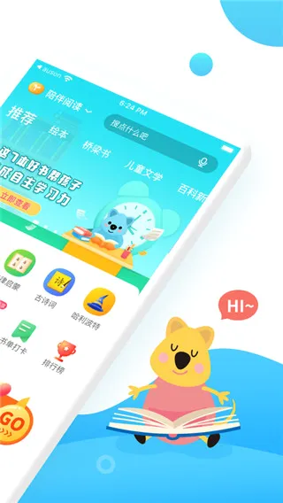 С����ѧ�������ֻ���v4.6.3 ��Ѱ�