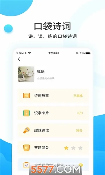 С����ѧ�������ֻ���v4.6.3 ��Ѱ�