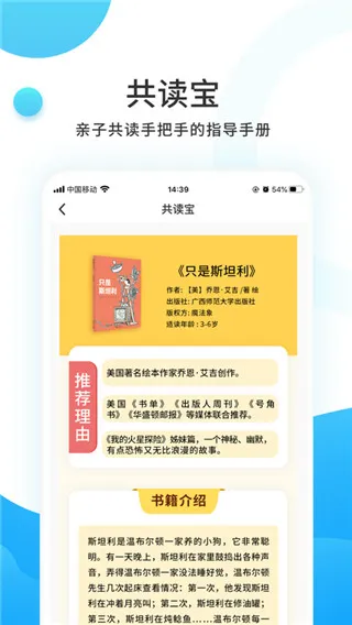 小读者学堂最新手机版 小读者学堂最新手机版