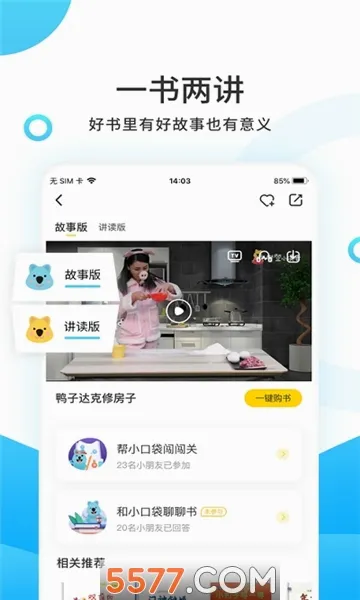 С����ѧ�������ֻ���v4.6.3 ��Ѱ�