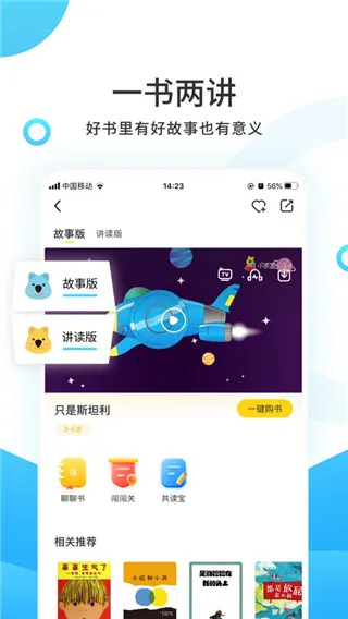 小读者学堂最新手机版 小读者学堂最新手机版