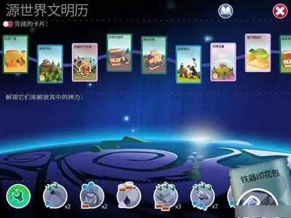 我的文明安卓版手机版 我的文明安卓版手机版