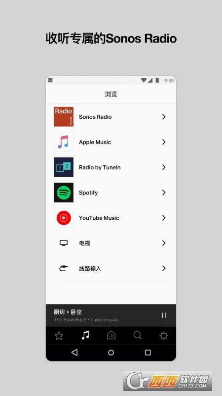 Sonos2026�ٷ�����v85.01.4-release+20260519.46a8cb1+20260430.8ff9f30 �ֻ���
