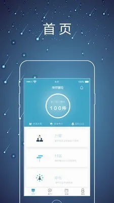律师镖局安卓版手机版 律师镖局安卓版手机版
