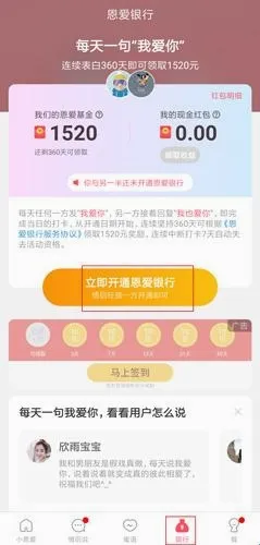 小恩爱安卓版手机版 小恩爱安卓版手机版