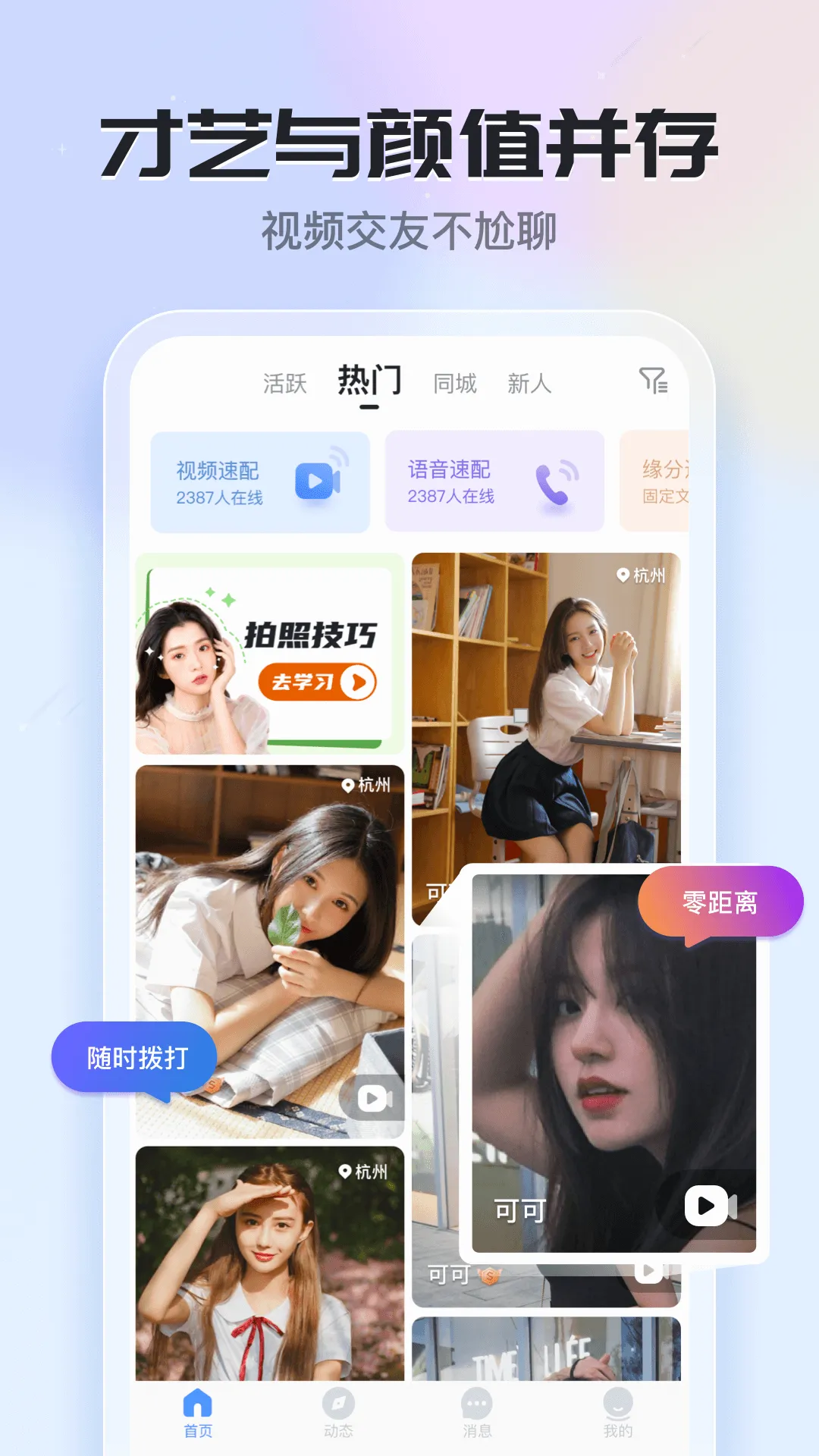 ֪��(�����罻ƽ̨)v6.22.0.0 ��Ѱ�